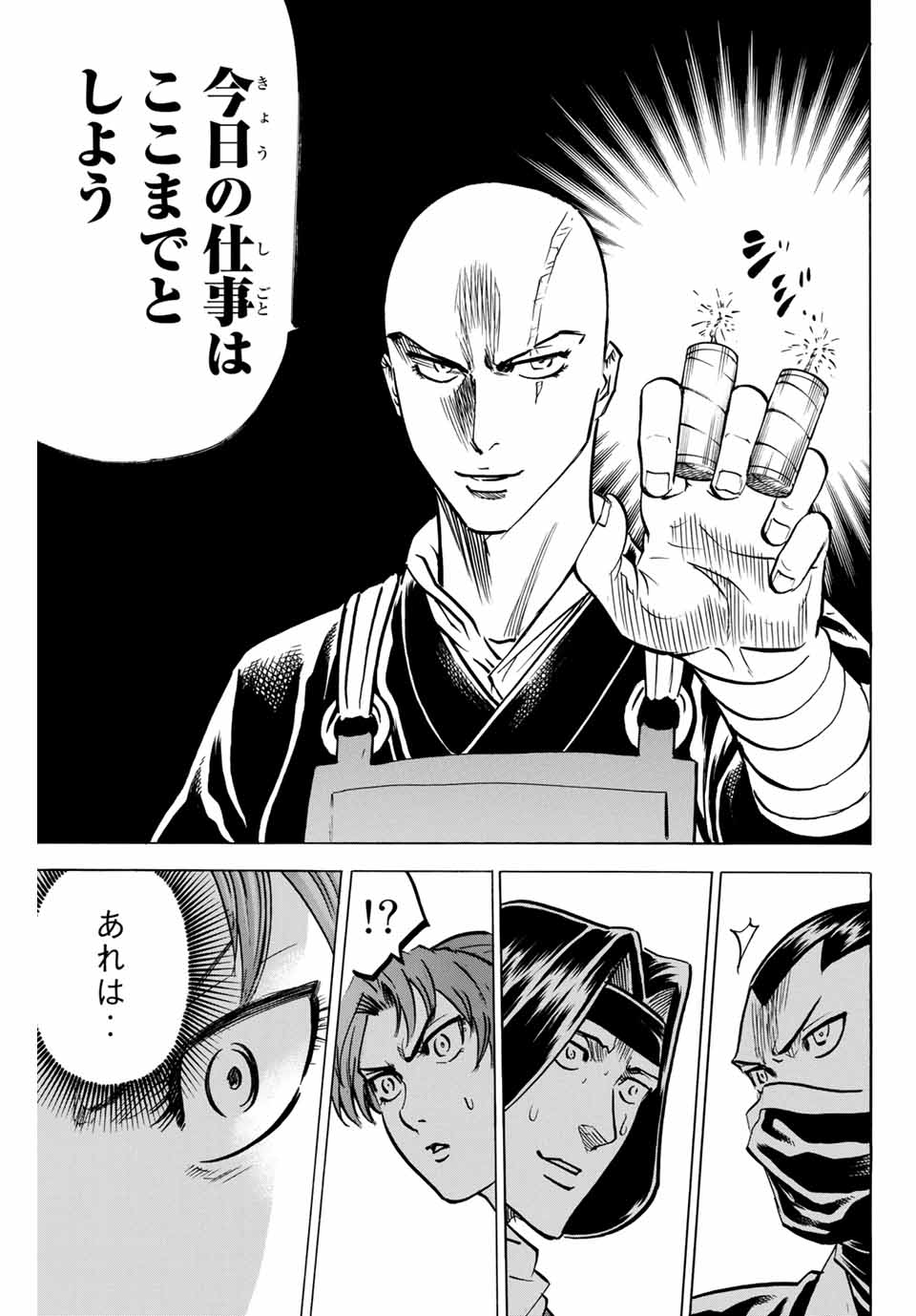 GAMARAN: SHURA - raw - Chapter 139 - https://jpdd.ccdd.to/JPDD/26211405/ieb3yd5hrpl.jpg
