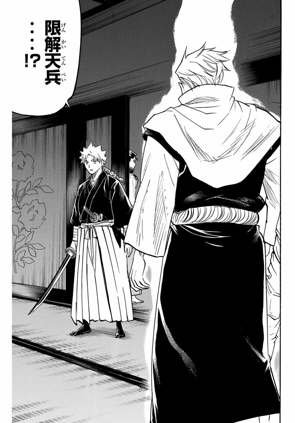 GAMARAN: SHURA - raw - Chapter 145 - https://jpdd.ccdd.to/JPDD/26211405/ifinibhbtom.jpg