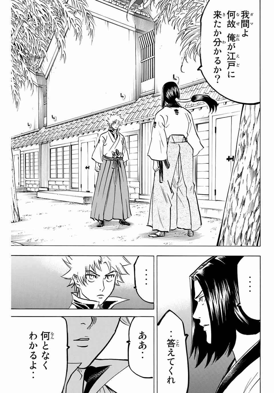 GAMARAN: SHURA - raw - Chapter 140 - https://jpdd.ccdd.to/JPDD/26211405/jmwuev5qrab.jpg