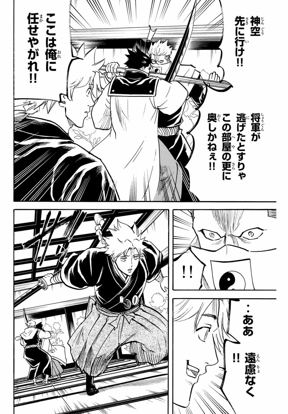 GAMARAN: SHURA - raw - Chapter 145 - https://jpdd.ccdd.to/JPDD/26211405/jynjou2mjhr.jpg