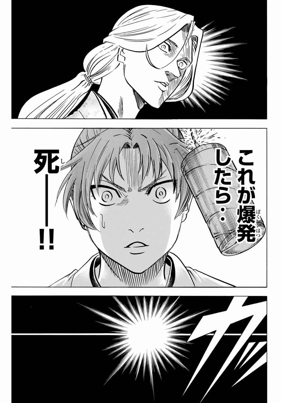 GAMARAN: SHURA - raw - Chapter 139 - https://jpdd.ccdd.to/JPDD/26211405/kocv5hieppj.jpg