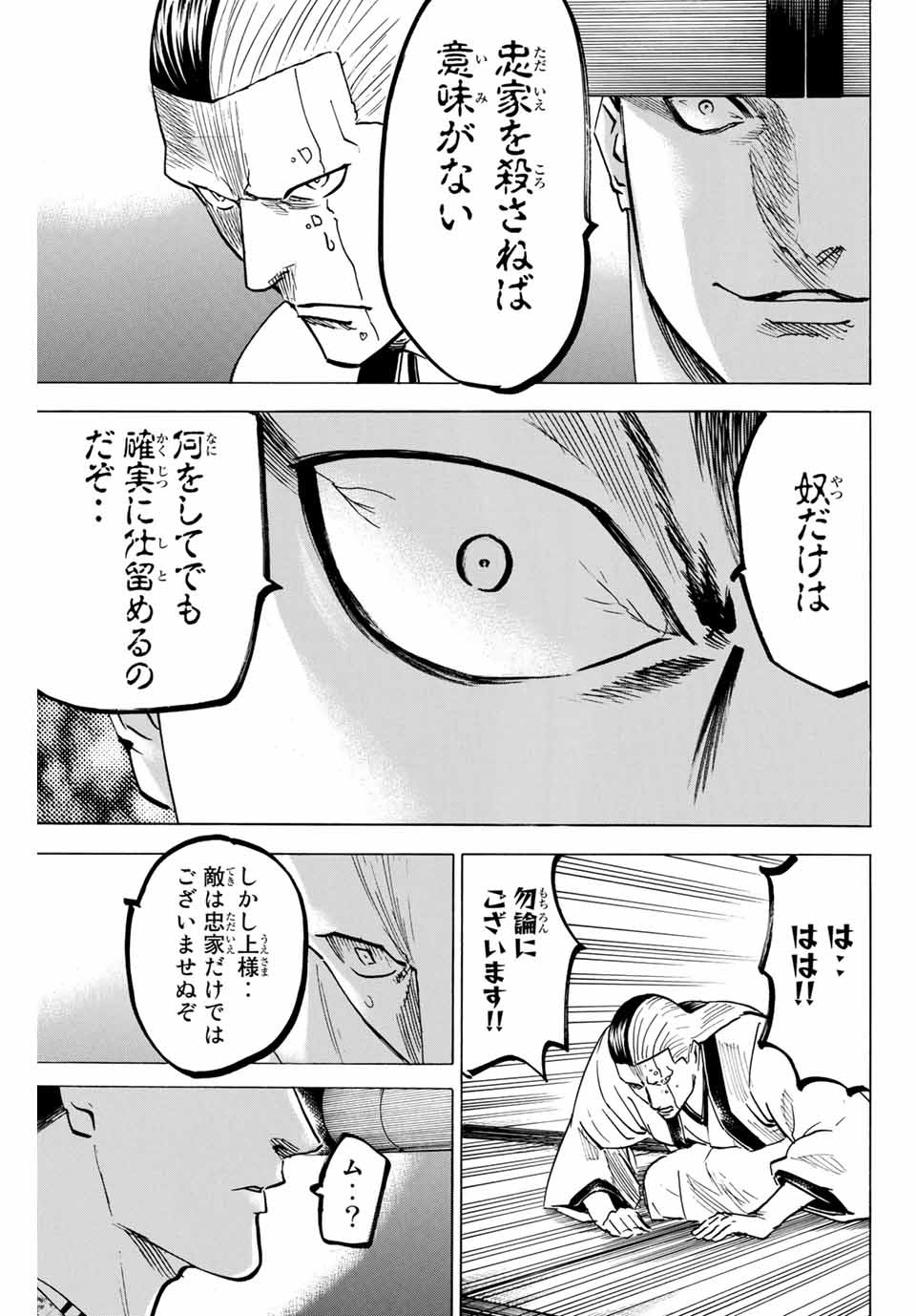GAMARAN: SHURA - raw - Chapter 143 - https://jpdd.ccdd.to/JPDD/26211405/l2dnw4wkfzk.jpg