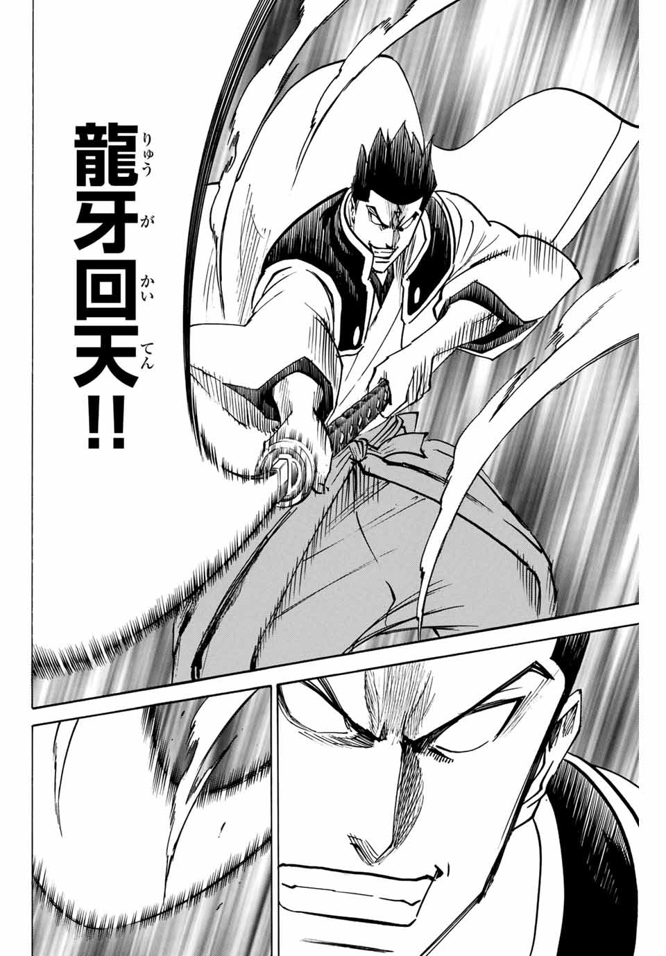 GAMARAN: SHURA - raw - Chapter 146 - https://jpdd.ccdd.to/JPDD/26211405/lat3qhryeou.jpg