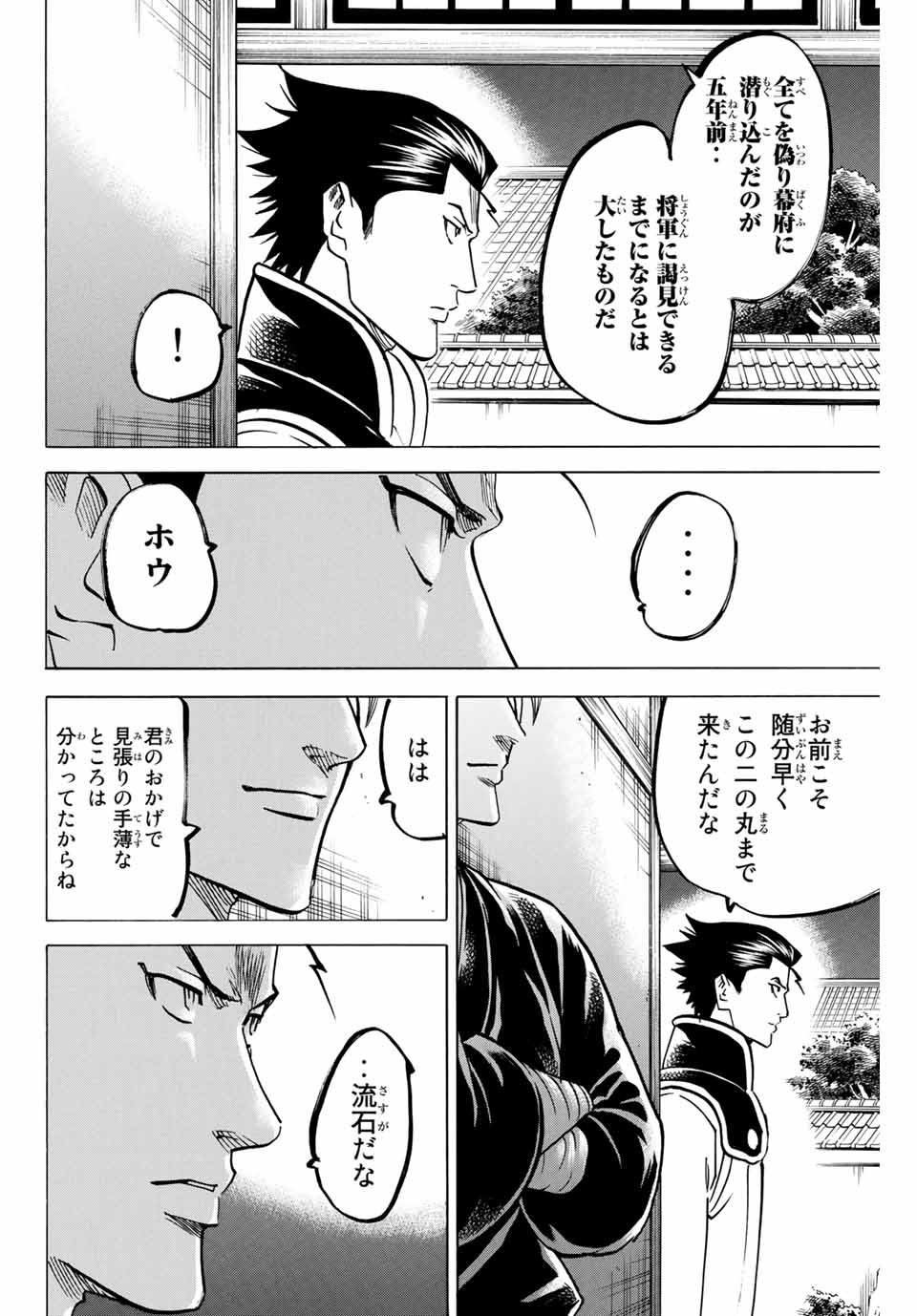 GAMARAN: SHURA - raw - Chapter 143 - https://jpdd.ccdd.to/JPDD/26211405/lcqacsnxehe.jpg