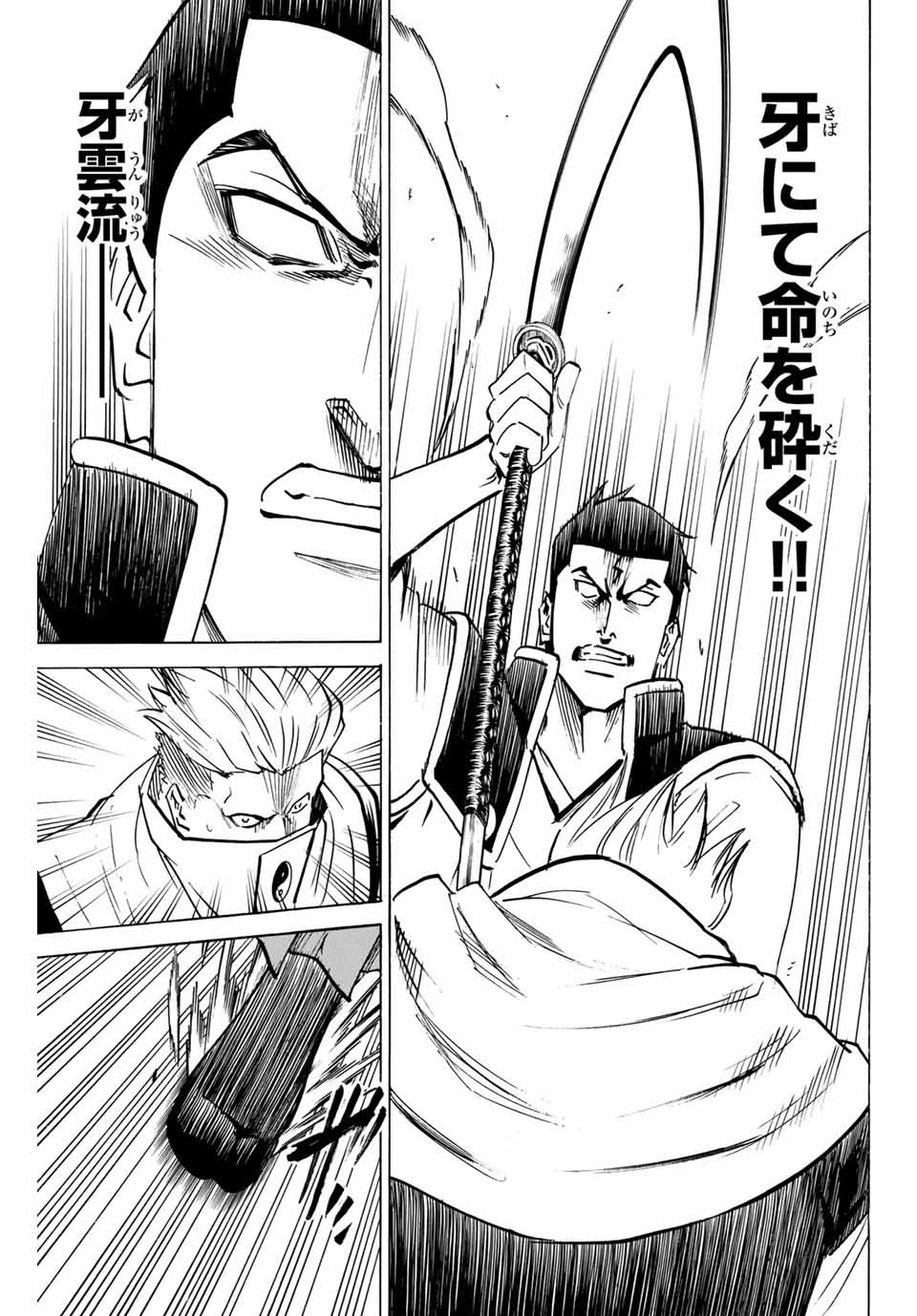 GAMARAN: SHURA - raw - Chapter 146 - https://jpdd.ccdd.to/JPDD/26211405/lm5imwjbzuz.jpg