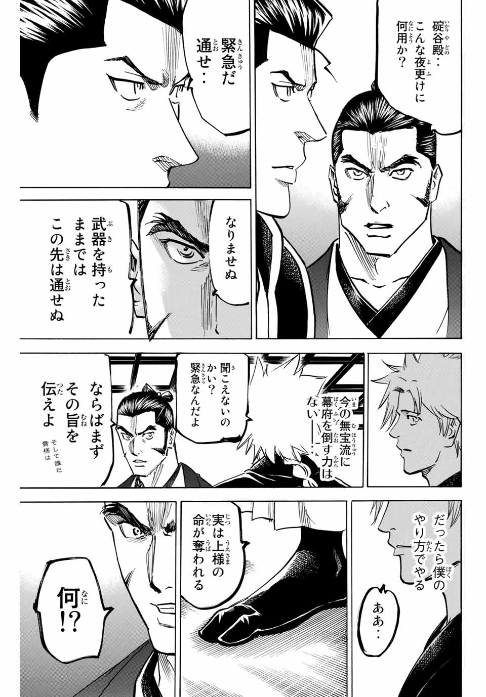GAMARAN: SHURA - raw - Chapter 144 - https://jpdd.ccdd.to/JPDD/26211405/narqcrukarw.jpg
