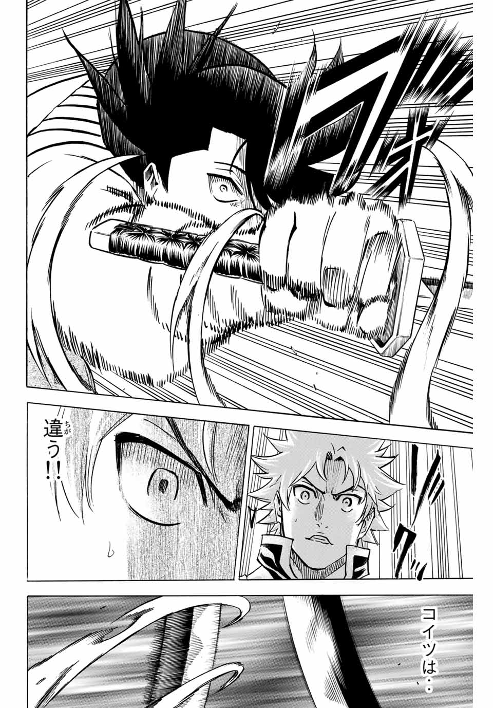 GAMARAN: SHURA - raw - Chapter 141 - https://jpdd.ccdd.to/JPDD/26211405/nk5ybkna0tl.jpg