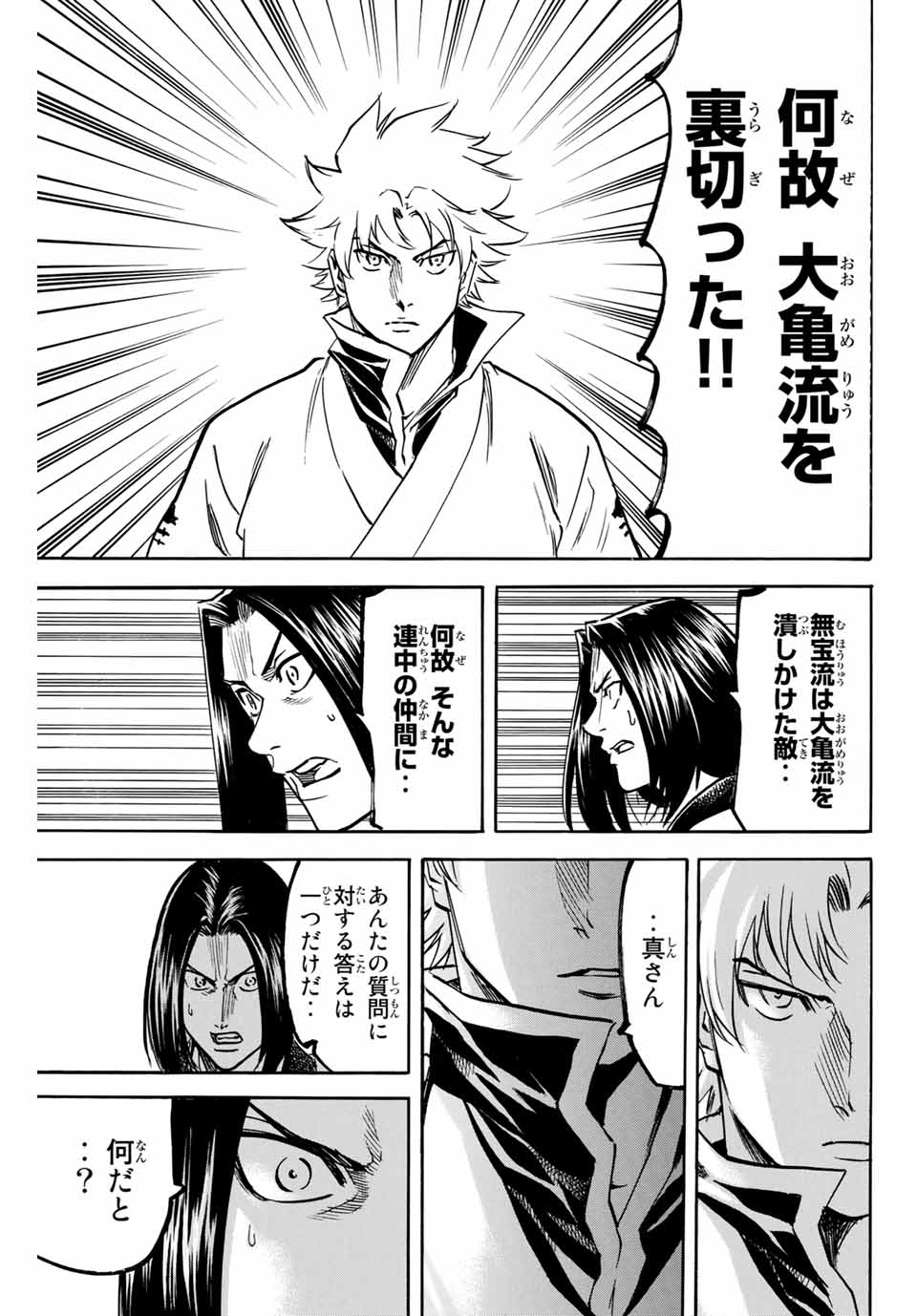 GAMARAN: SHURA - raw - Chapter 140 - https://jpdd.ccdd.to/JPDD/26211405/nobv0yn22s0.jpg