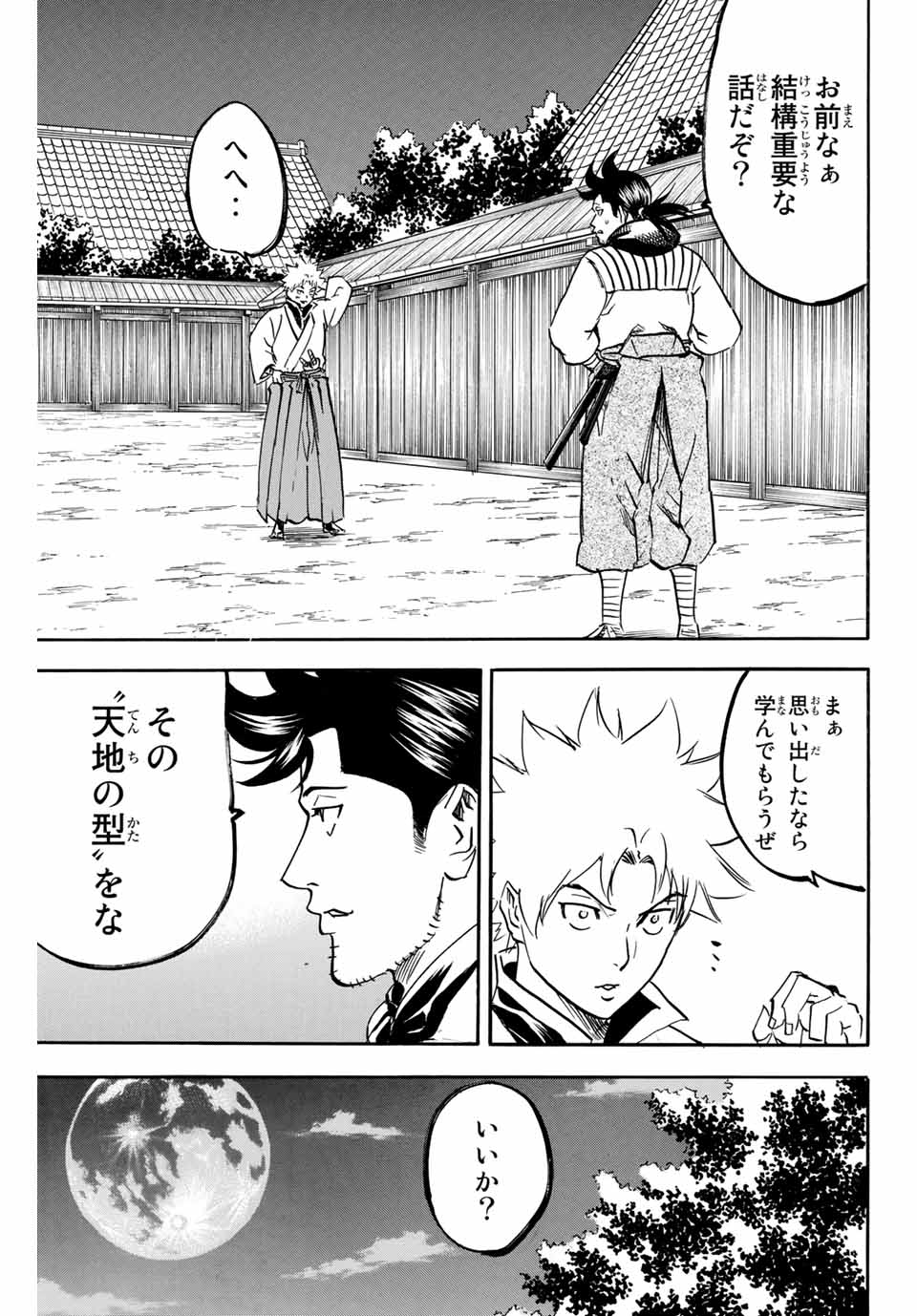 GAMARAN: SHURA - raw - Chapter 141 - https://jpdd.ccdd.to/JPDD/26211405/nucttpuyxrg.jpg