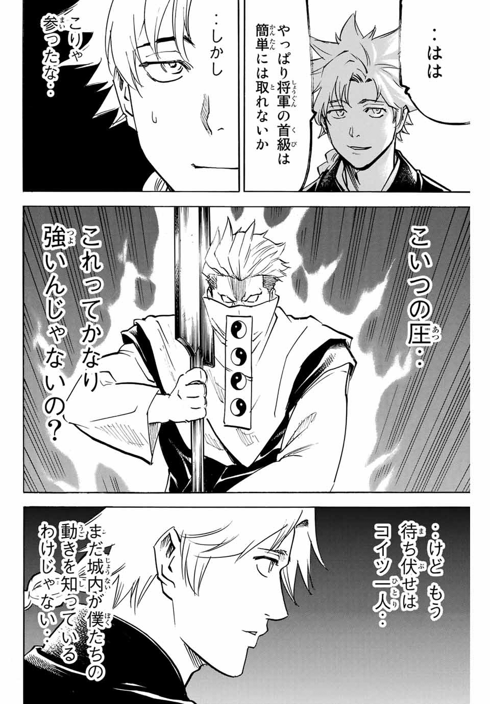 GAMARAN: SHURA - raw - Chapter 145 - https://jpdd.ccdd.to/JPDD/26211405/nxq325u34kc.jpg