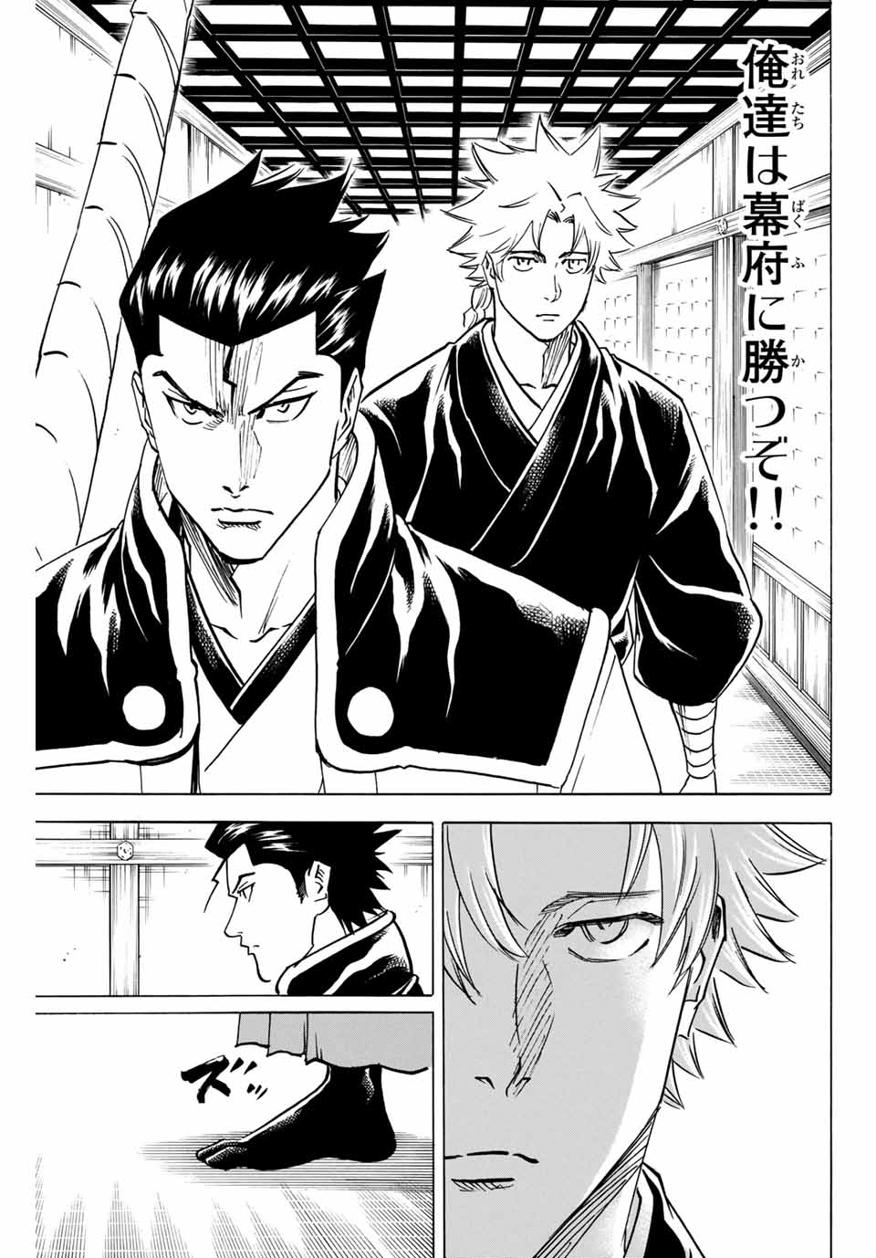 GAMARAN: SHURA - raw - Chapter 144 - https://jpdd.ccdd.to/JPDD/26211405/pwpcs2mu3ch.jpg