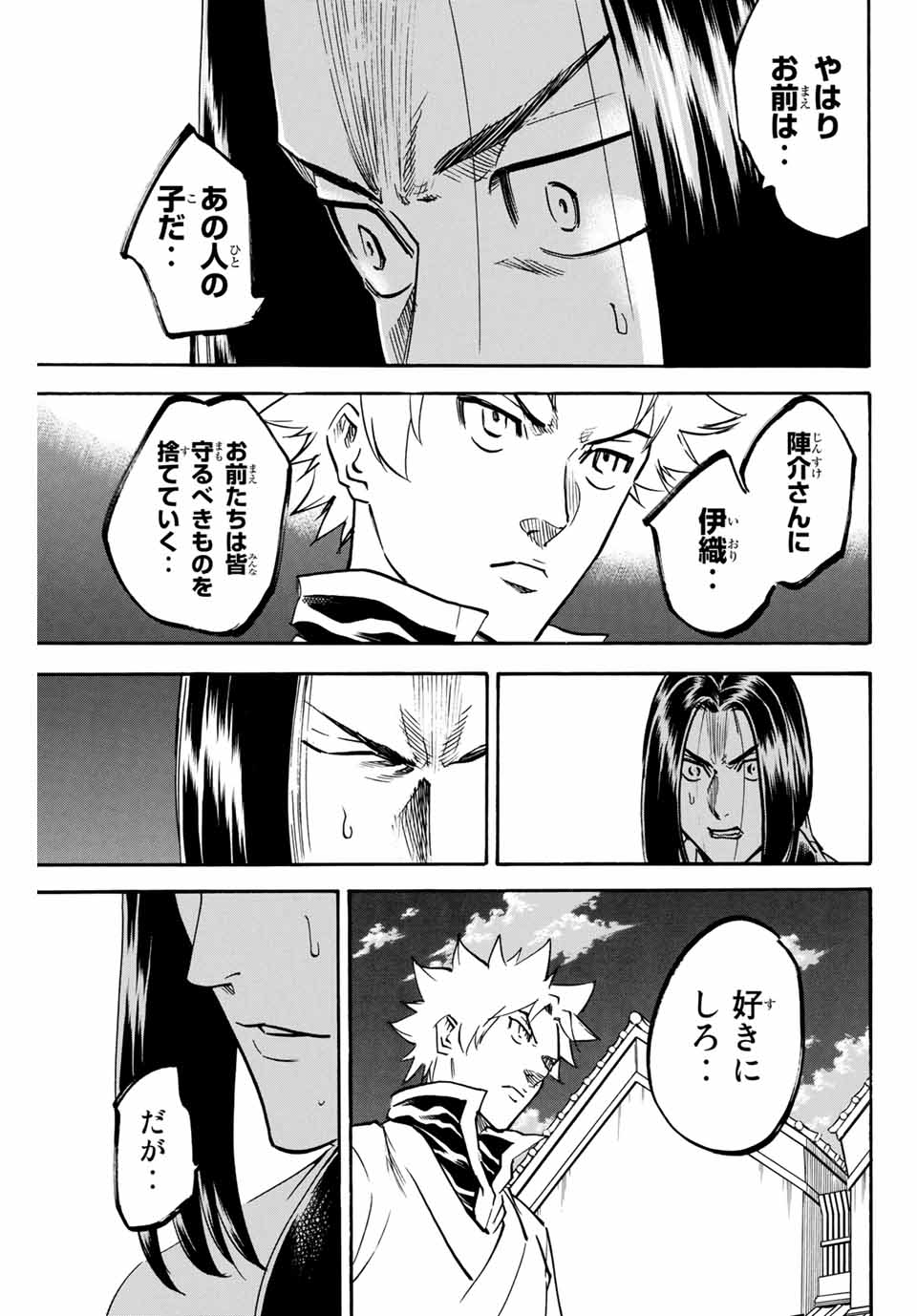 GAMARAN: SHURA - raw - Chapter 140 - https://jpdd.ccdd.to/JPDD/26211405/pyjyjagnx3j.jpg
