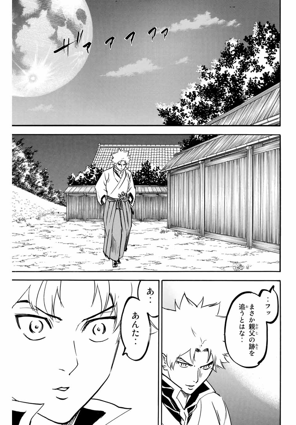 GAMARAN: SHURA - raw - Chapter 140 - https://jpdd.ccdd.to/JPDD/26211405/qb4dibqt0dt.jpg