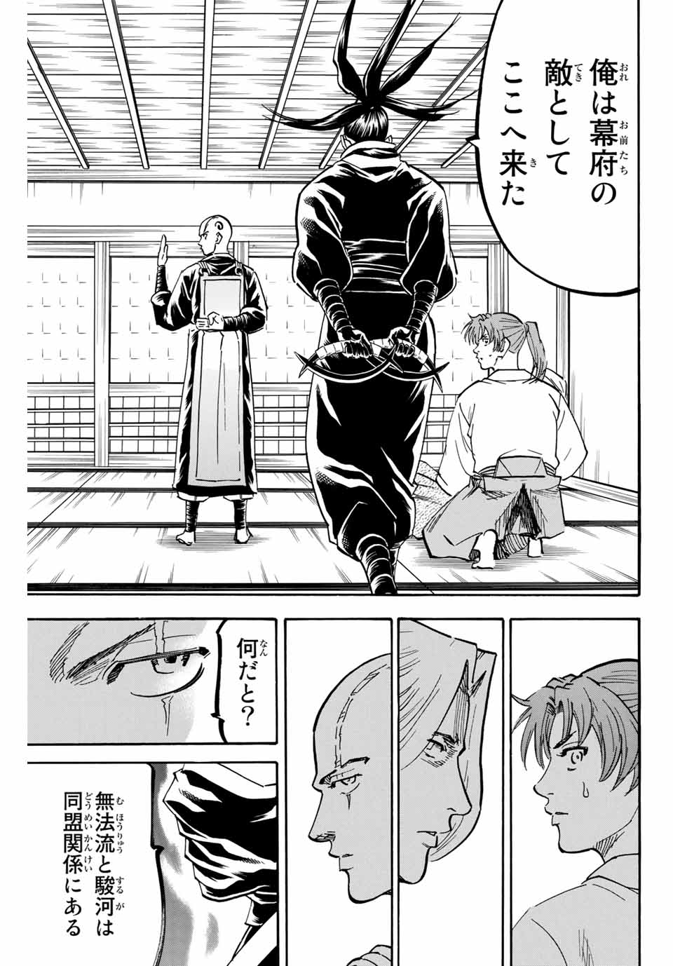 GAMARAN: SHURA - raw - Chapter 139 - https://jpdd.ccdd.to/JPDD/26211405/qekl4gru410.jpg