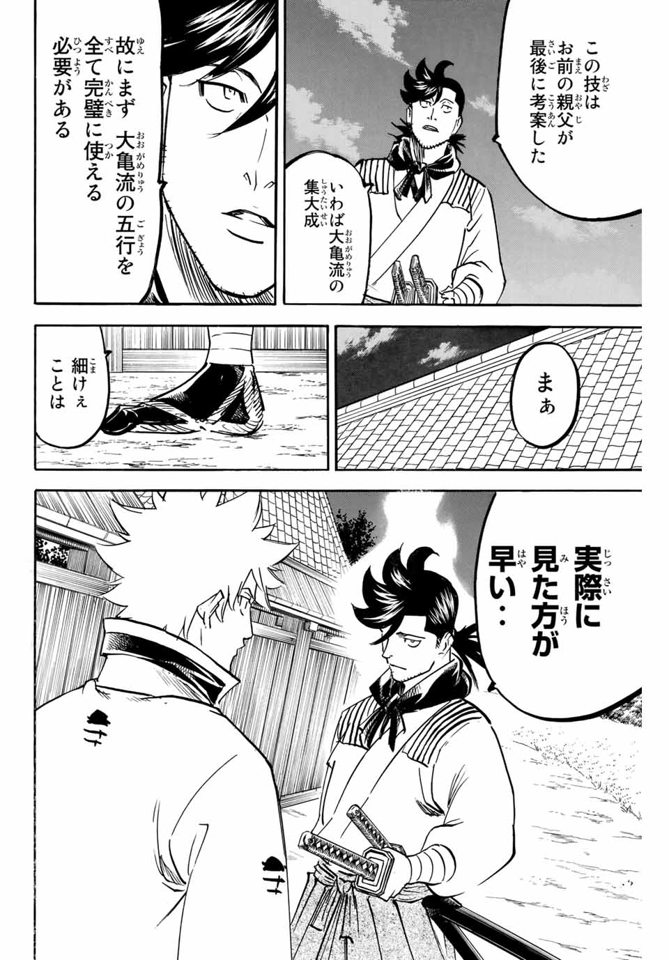 GAMARAN: SHURA - raw - Chapter 141 - https://jpdd.ccdd.to/JPDD/26211405/r3rm1hu3syh.jpg