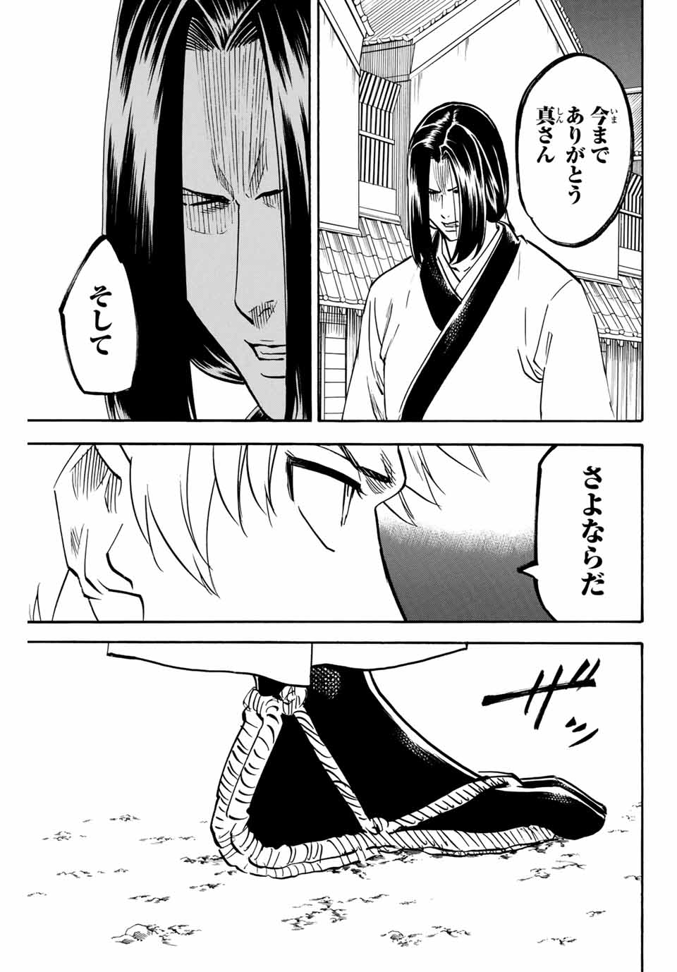 GAMARAN: SHURA - raw - Chapter 140 - https://jpdd.ccdd.to/JPDD/26211405/si3jijxfjwa.jpg