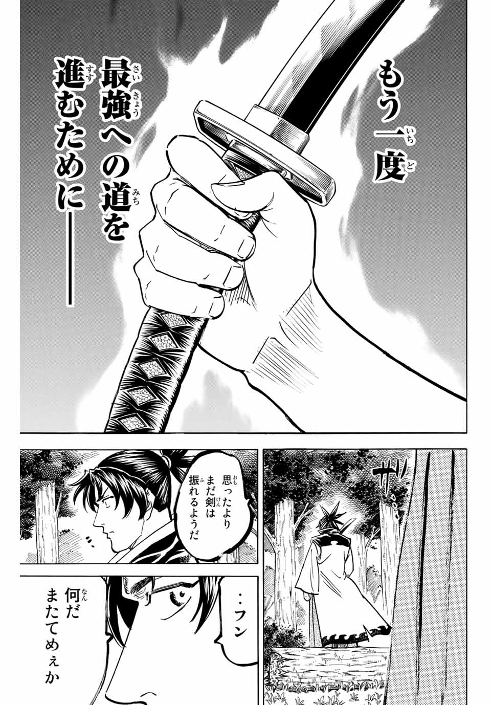 GAMARAN: SHURA - raw - Chapter 142 - https://jpdd.ccdd.to/JPDD/26211405/ss4wcx4bnks.jpg