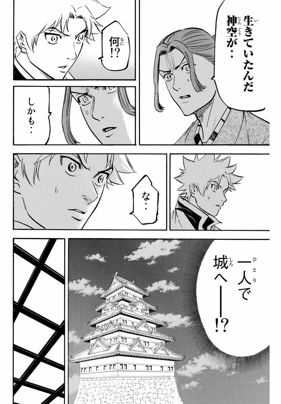 GAMARAN: SHURA - raw - Chapter 145 - https://jpdd.ccdd.to/JPDD/26211405/stkny1pfq0y.jpg