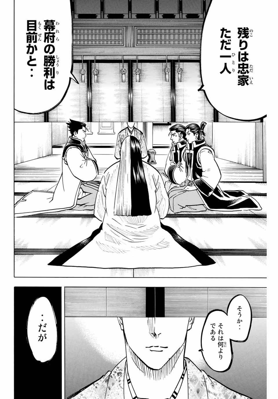 GAMARAN: SHURA - raw - Chapter 143 - https://jpdd.ccdd.to/JPDD/26211405/tn3t5dn5mri.jpg