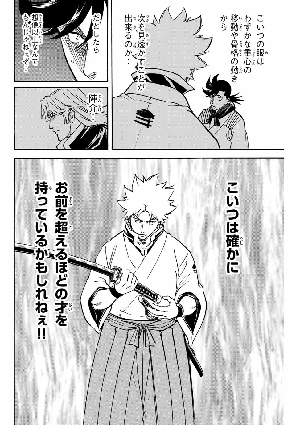 GAMARAN: SHURA - raw - Chapter 142 - https://jpdd.ccdd.to/JPDD/26211405/tnulnowsgiu.jpg