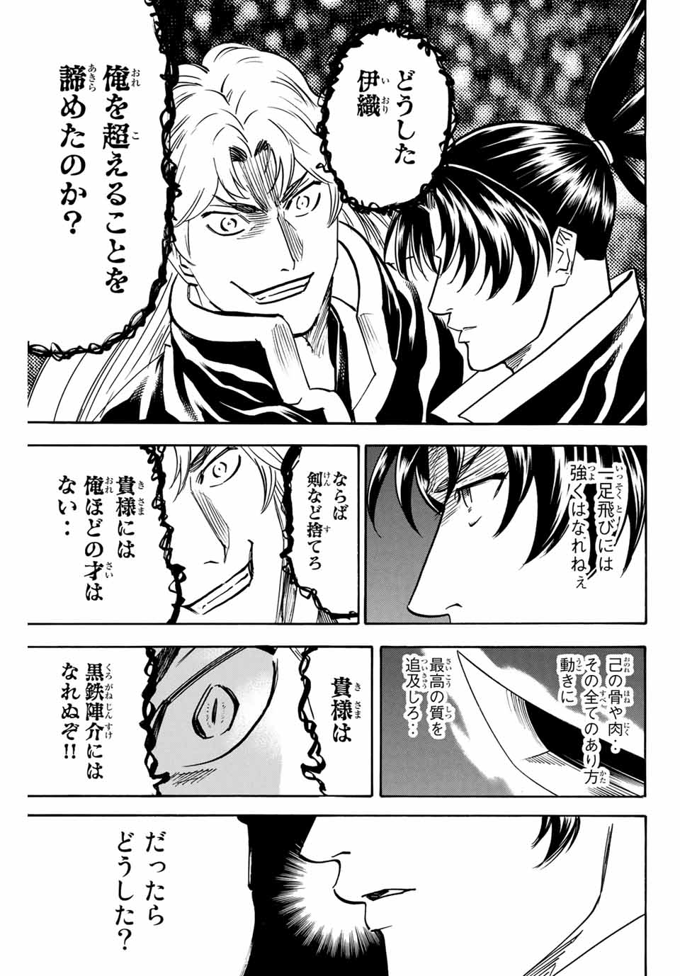 GAMARAN: SHURA - raw - Chapter 142 - https://jpdd.ccdd.to/JPDD/26211405/to3rbthfutf.jpg