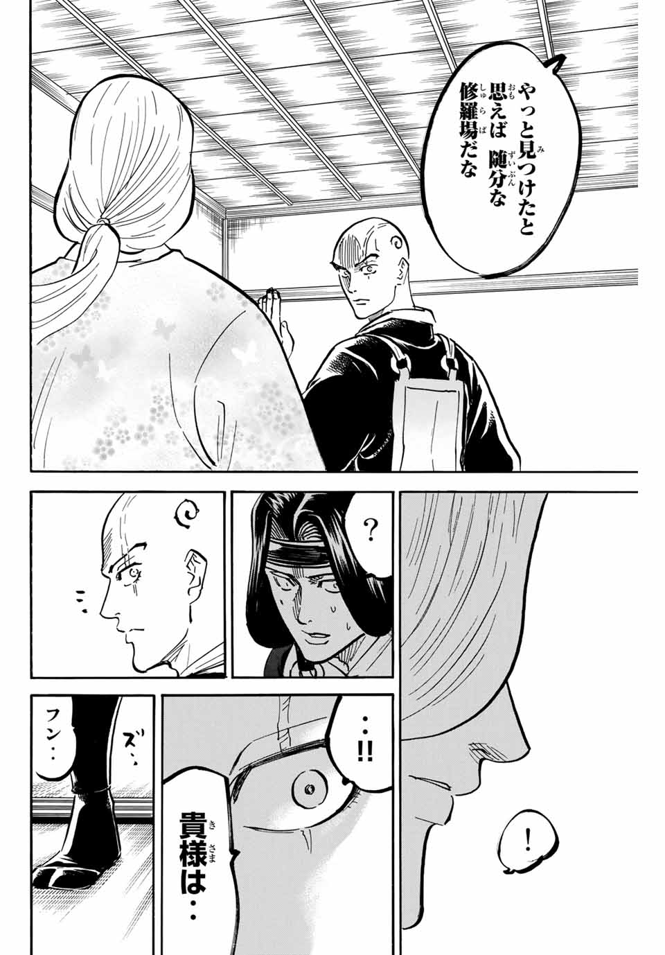 GAMARAN: SHURA - raw - Chapter 139 - https://jpdd.ccdd.to/JPDD/26211405/totmlkynw0e.jpg