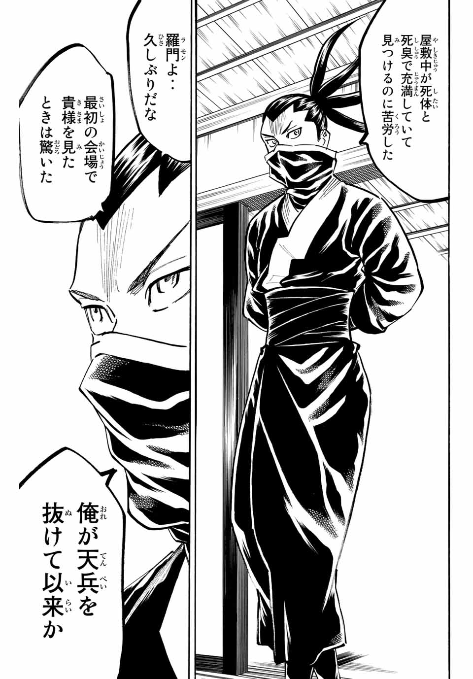 GAMARAN: SHURA - raw - Chapter 139 - https://jpdd.ccdd.to/JPDD/26211405/tuhc3krvxat.jpg