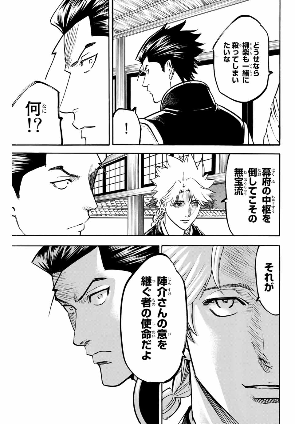 GAMARAN: SHURA - raw - Chapter 144 - https://jpdd.ccdd.to/JPDD/26211405/tx4lma01q1g.jpg