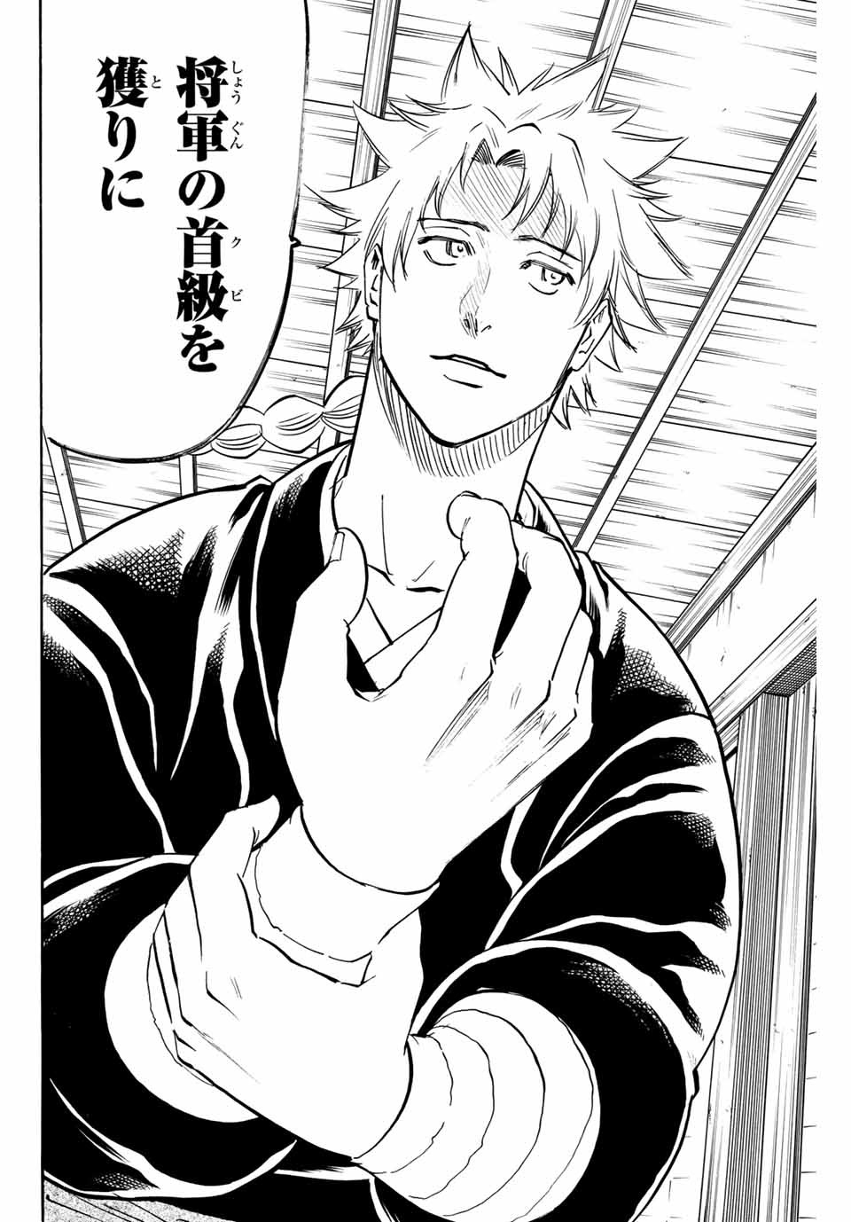 GAMARAN: SHURA - raw - Chapter 143 - https://jpdd.ccdd.to/JPDD/26211405/u1yofvjeu23.jpg