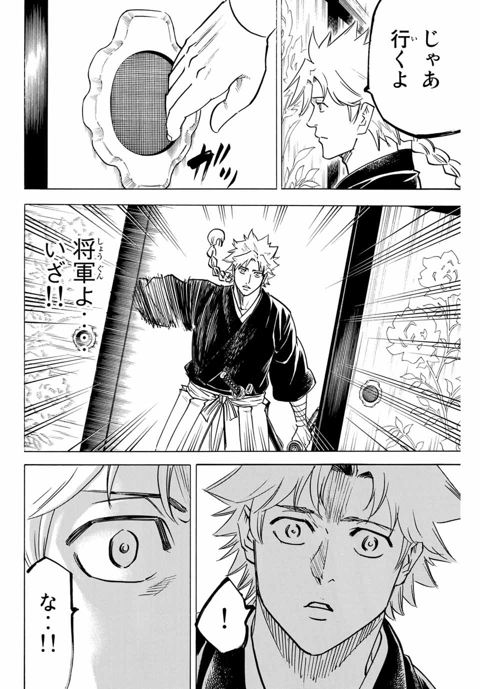 GAMARAN: SHURA - raw - Chapter 144 - https://jpdd.ccdd.to/JPDD/26211405/uiw2kwfuwvj.jpg