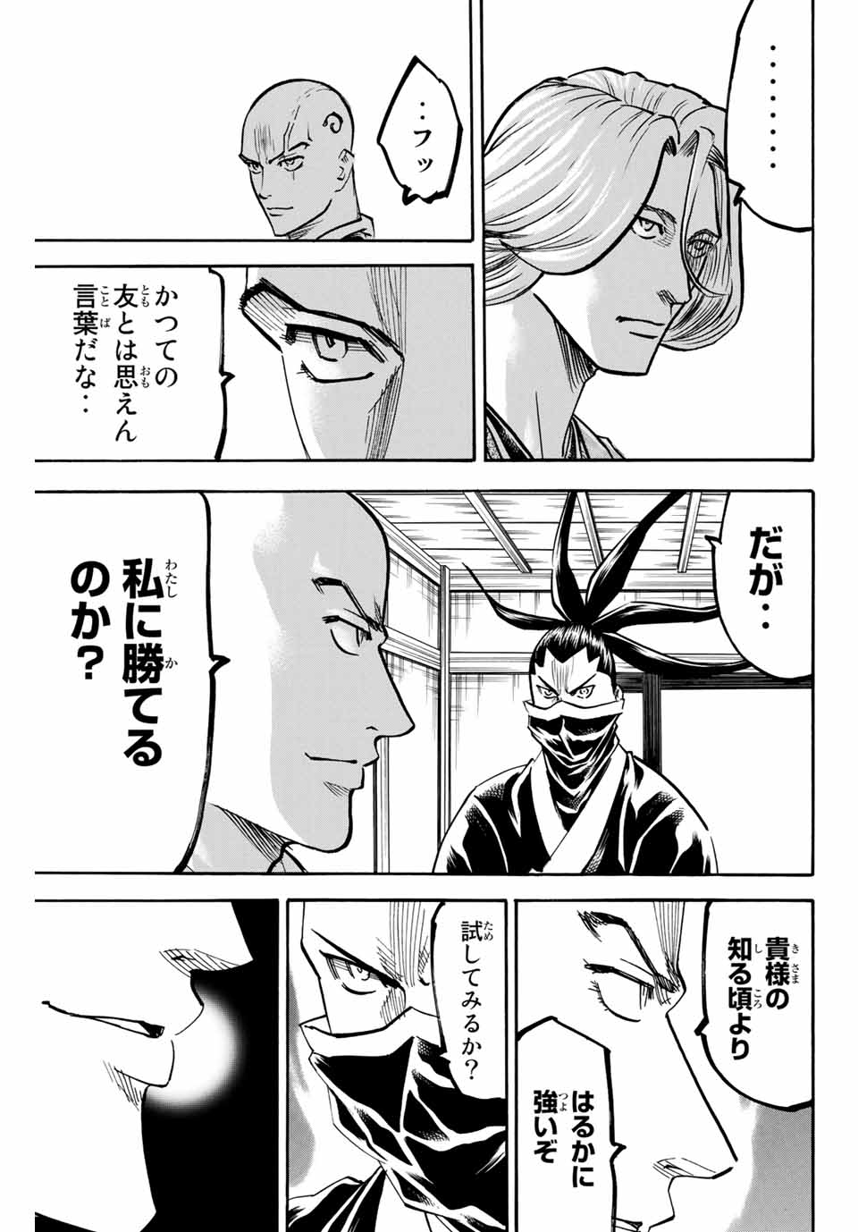 GAMARAN: SHURA - raw - Chapter 139 - https://jpdd.ccdd.to/JPDD/26211405/w1dvp1ggeuc.jpg