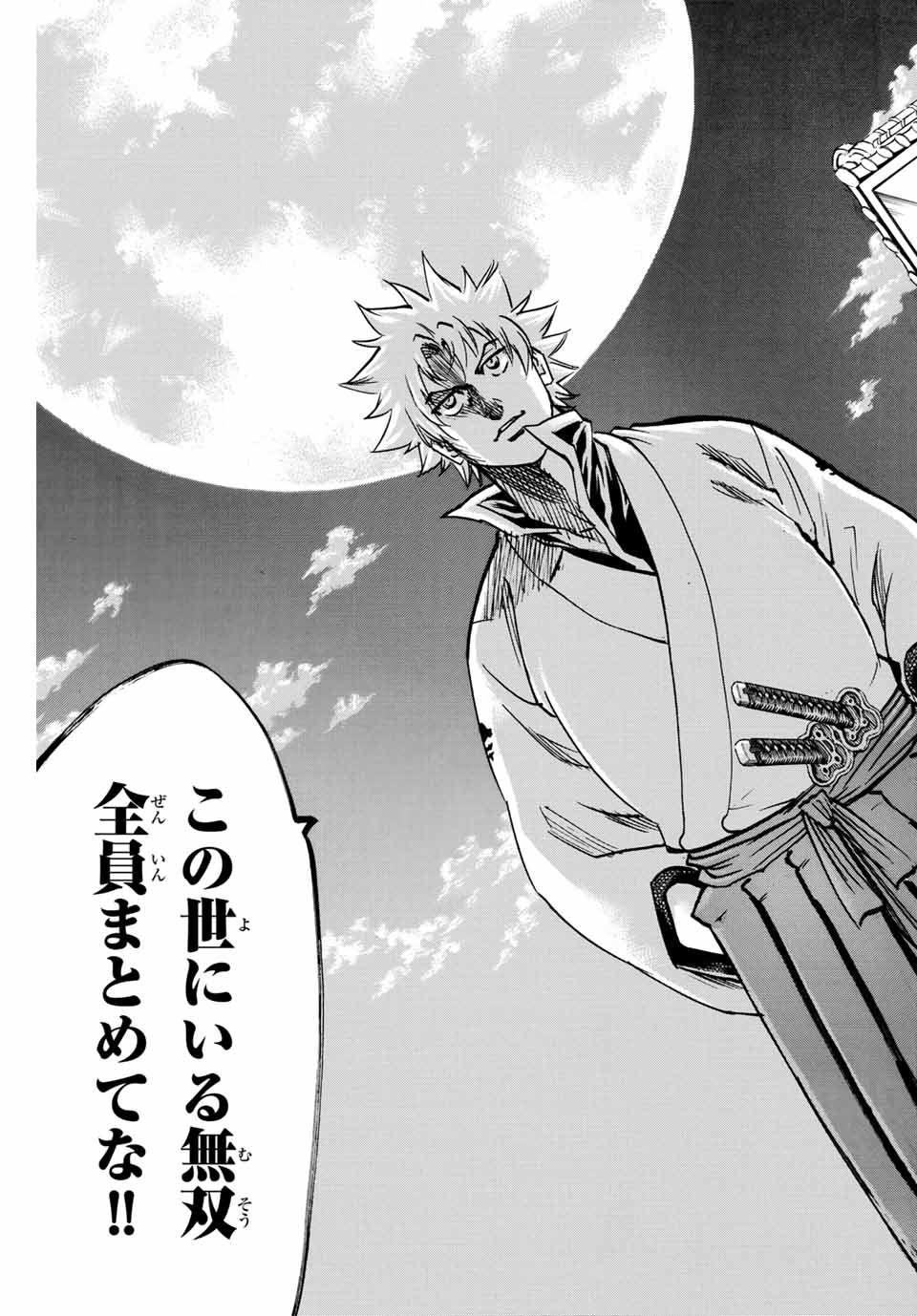 GAMARAN: SHURA - raw - Chapter 140 - https://jpdd.ccdd.to/JPDD/26211405/wppg3gccy4n.jpg