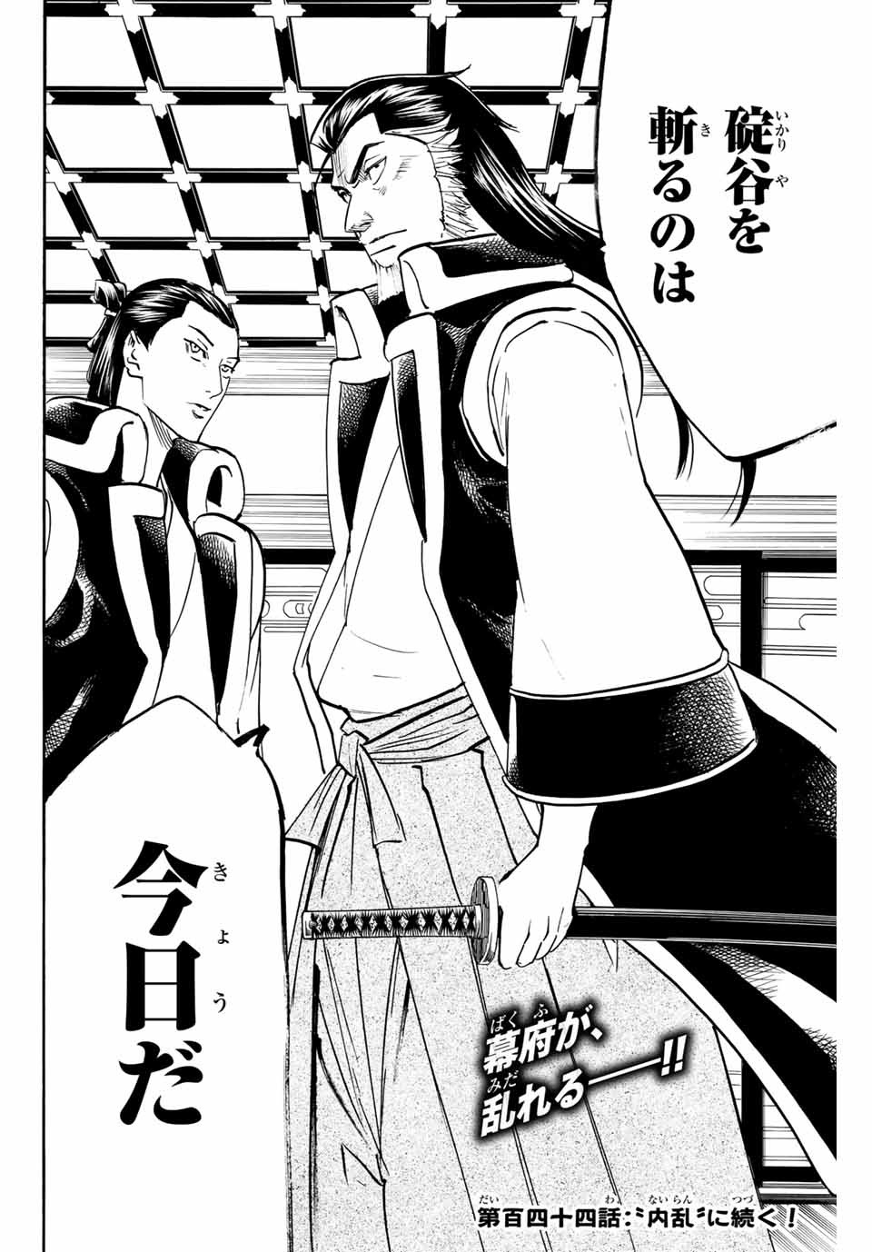 GAMARAN: SHURA - raw - Chapter 143 - https://jpdd.ccdd.to/JPDD/26211405/wxytbjktcd5.jpg