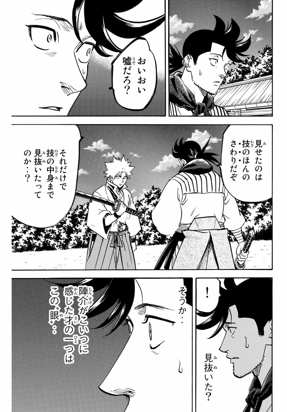 GAMARAN: SHURA - raw - Chapter 142 - https://jpdd.ccdd.to/JPDD/26211405/wzeluozgj2f.jpg