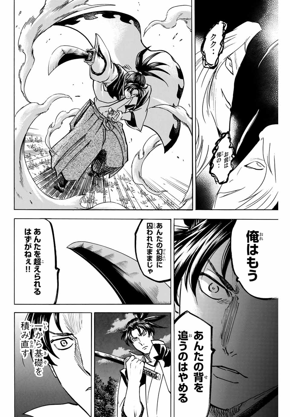 GAMARAN: SHURA - raw - Chapter 142 - https://jpdd.ccdd.to/JPDD/26211405/xazaljeft0i.jpg