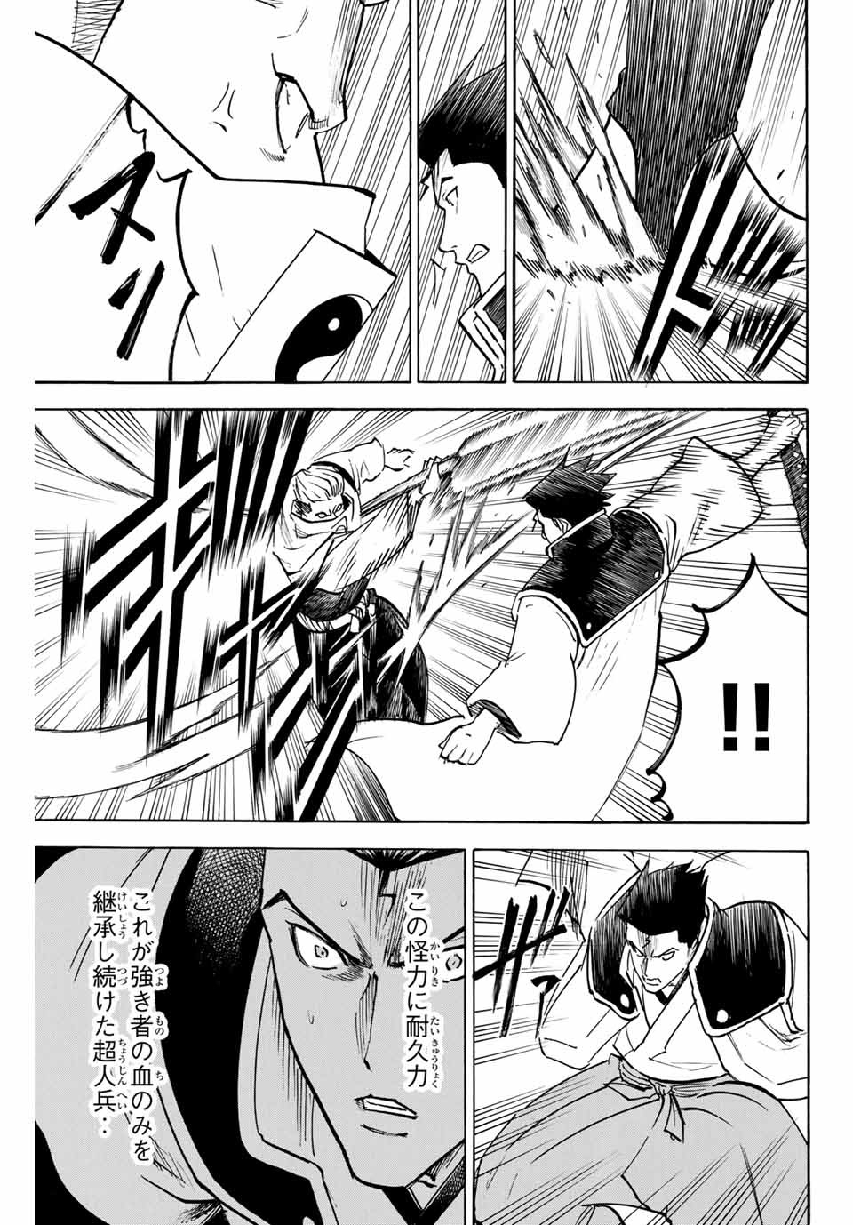 GAMARAN: SHURA - raw - Chapter 146 - https://jpdd.ccdd.to/JPDD/26211405/xdfodsjr3ik.jpg