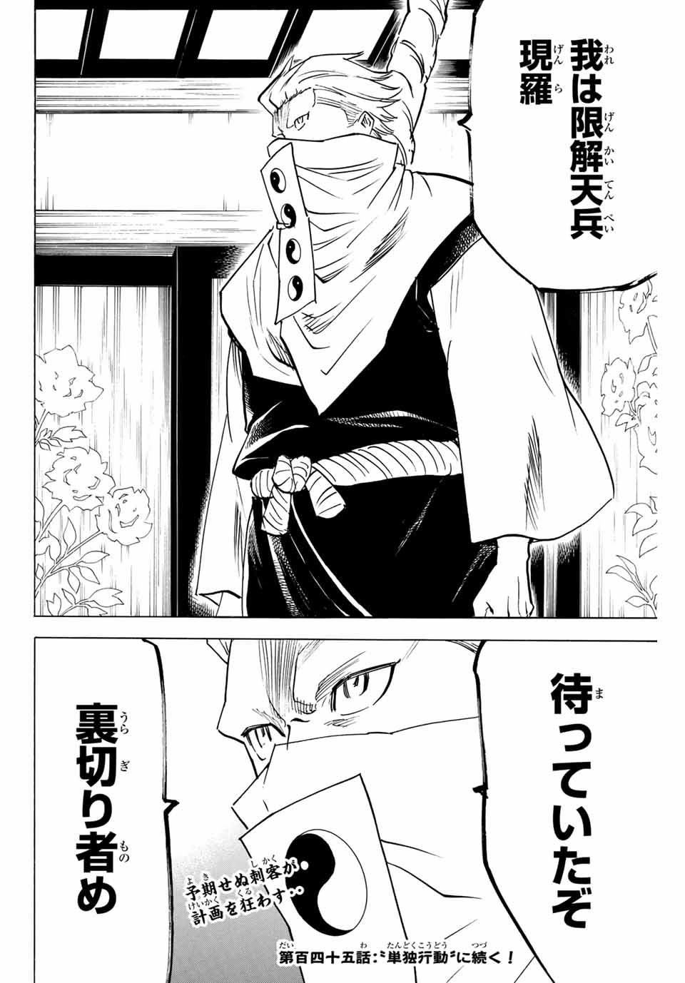 GAMARAN: SHURA - raw - Chapter 144 - https://jpdd.ccdd.to/JPDD/26211405/xkrmkstti1j.jpg