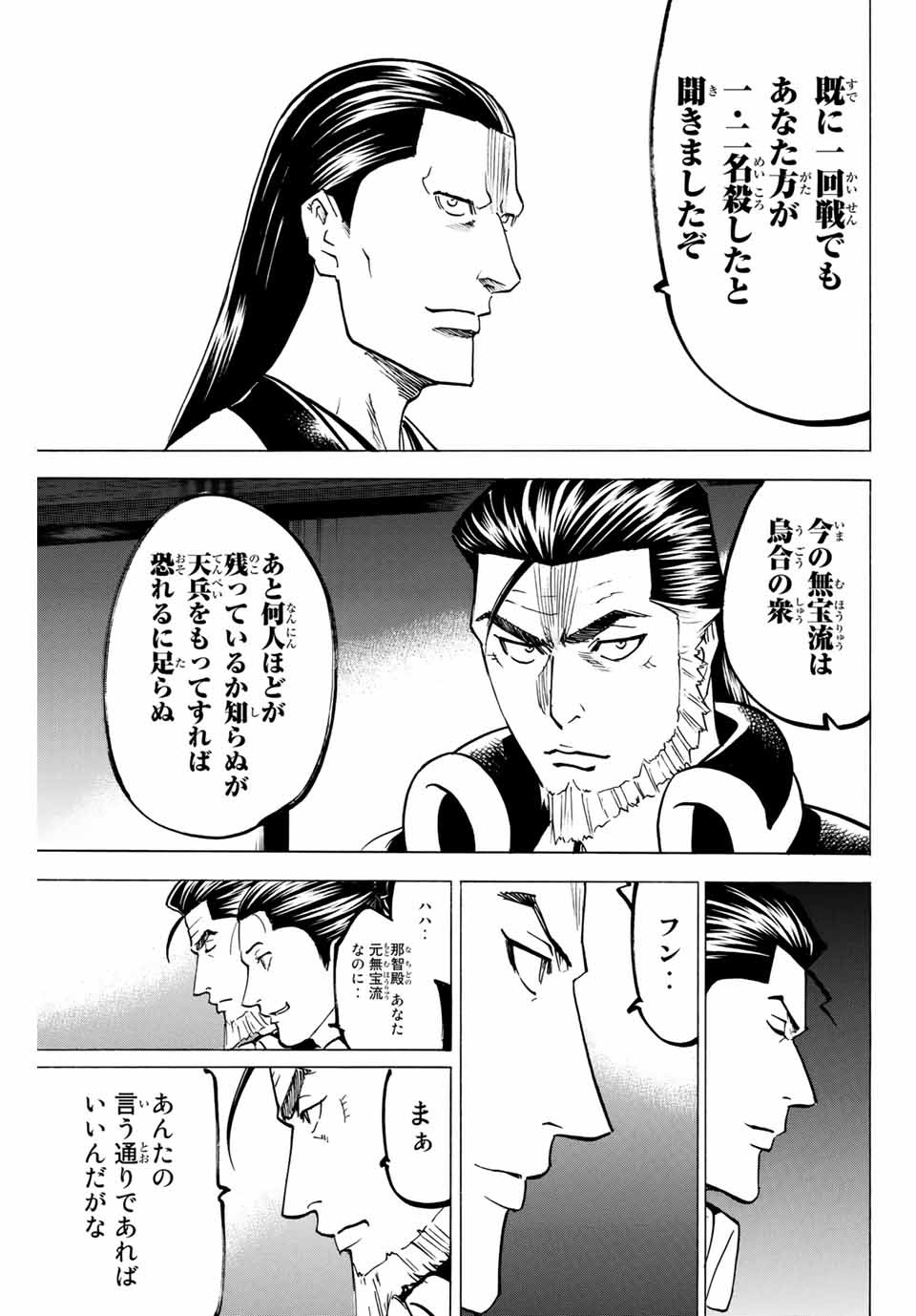GAMARAN: SHURA - raw - Chapter 143 - https://jpdd.ccdd.to/JPDD/26211405/xuzaevwslao.jpg