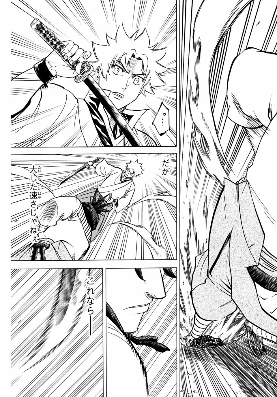 GAMARAN: SHURA - raw - Chapter 141 - https://jpdd.ccdd.to/JPDD/26211405/y3aqitw3kby.jpg