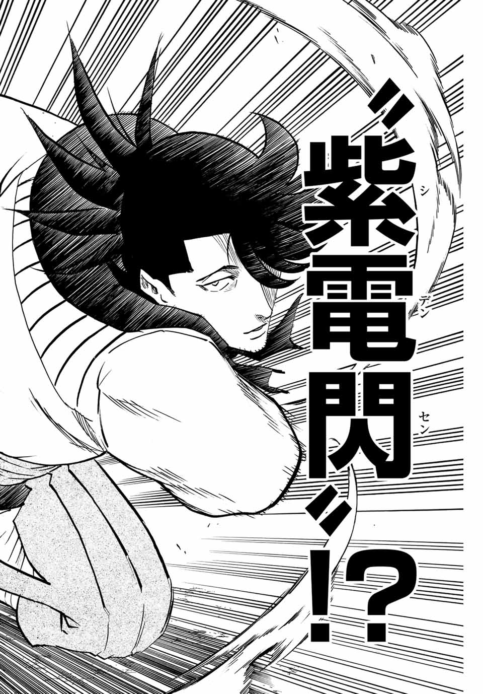 GAMARAN: SHURA - raw - Chapter 141 - https://jpdd.ccdd.to/JPDD/26211405/y3z45ginmky.jpg