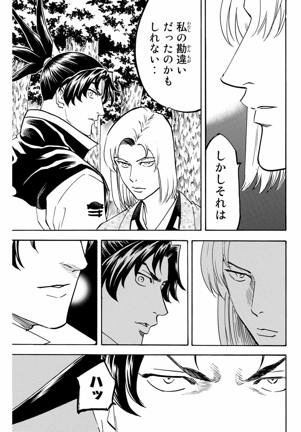 GAMARAN: SHURA - raw - Chapter 142 - https://jpdd.ccdd.to/JPDD/26211405/y4hop5zjwhr.jpg