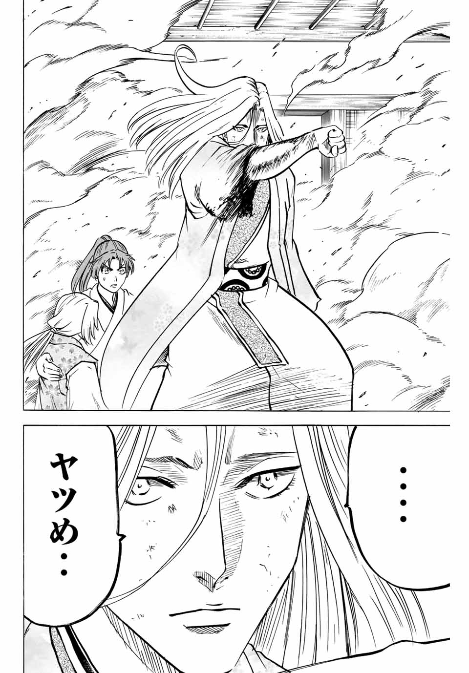 GAMARAN: SHURA - raw - Chapter 139 - https://jpdd.ccdd.to/JPDD/26211405/yxhyp2gjl0j.jpg