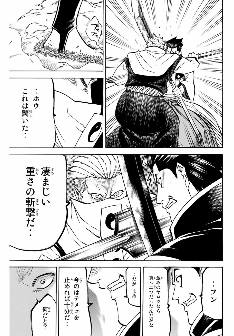 GAMARAN: SHURA - raw - Chapter 145 - https://jpdd.ccdd.to/JPDD/26211405/zjkzfxlwvjk.jpg