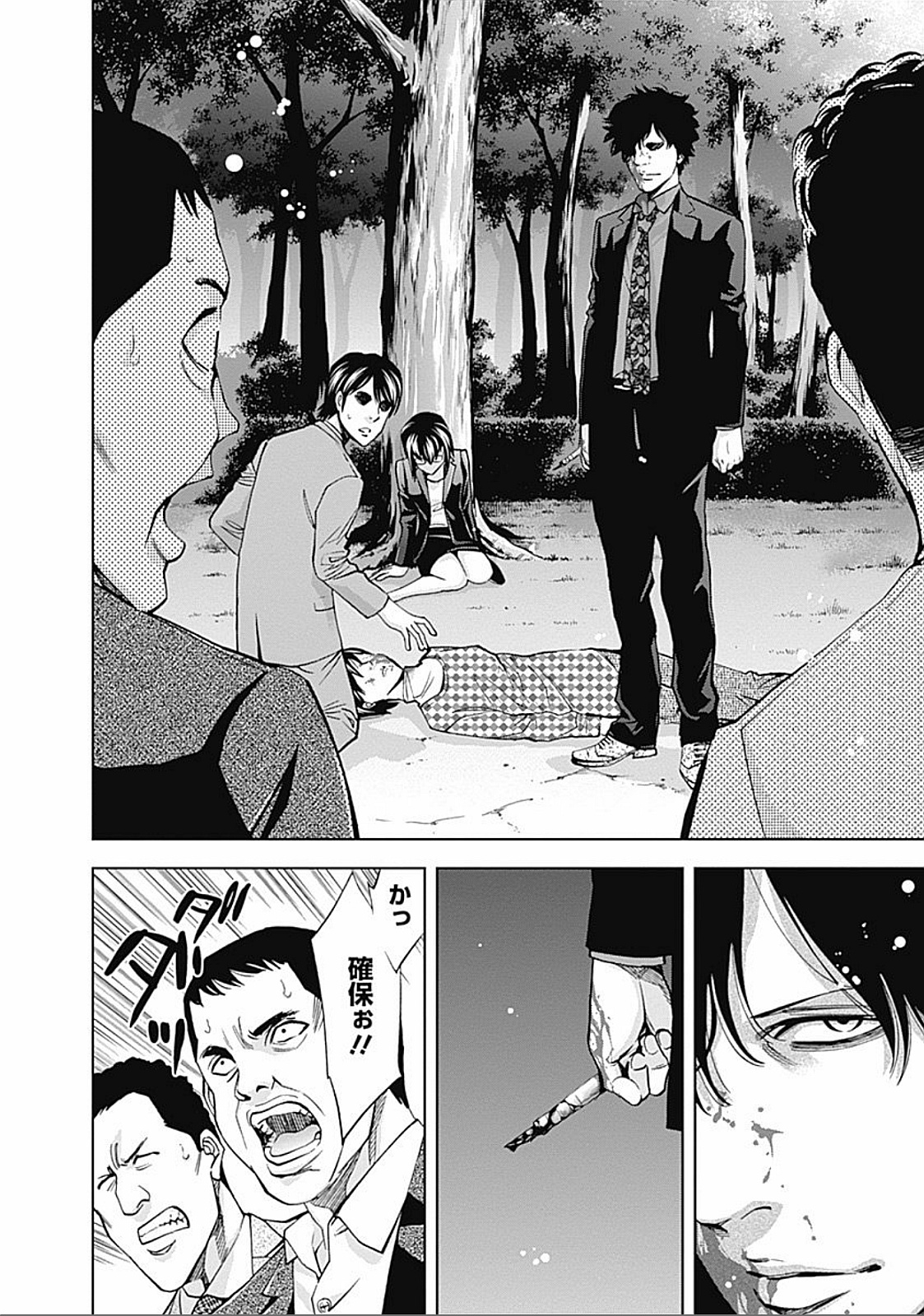 FUNOUHAN - raw - Chapter 22 - https://jpdd.ccdd.to/JPDD/26221405/0jf4mbqrtat.jpg