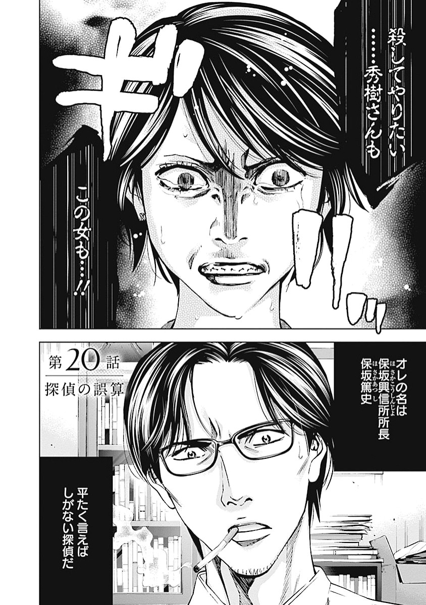 FUNOUHAN - raw - Chapter 20 - https://jpdd.ccdd.to/JPDD/26221405/0kccekemwjz.jpg