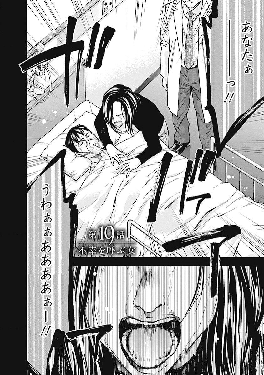 FUNOUHAN - raw - Chapter 19 - https://jpdd.ccdd.to/JPDD/26221405/0vwor4pyfau.jpg