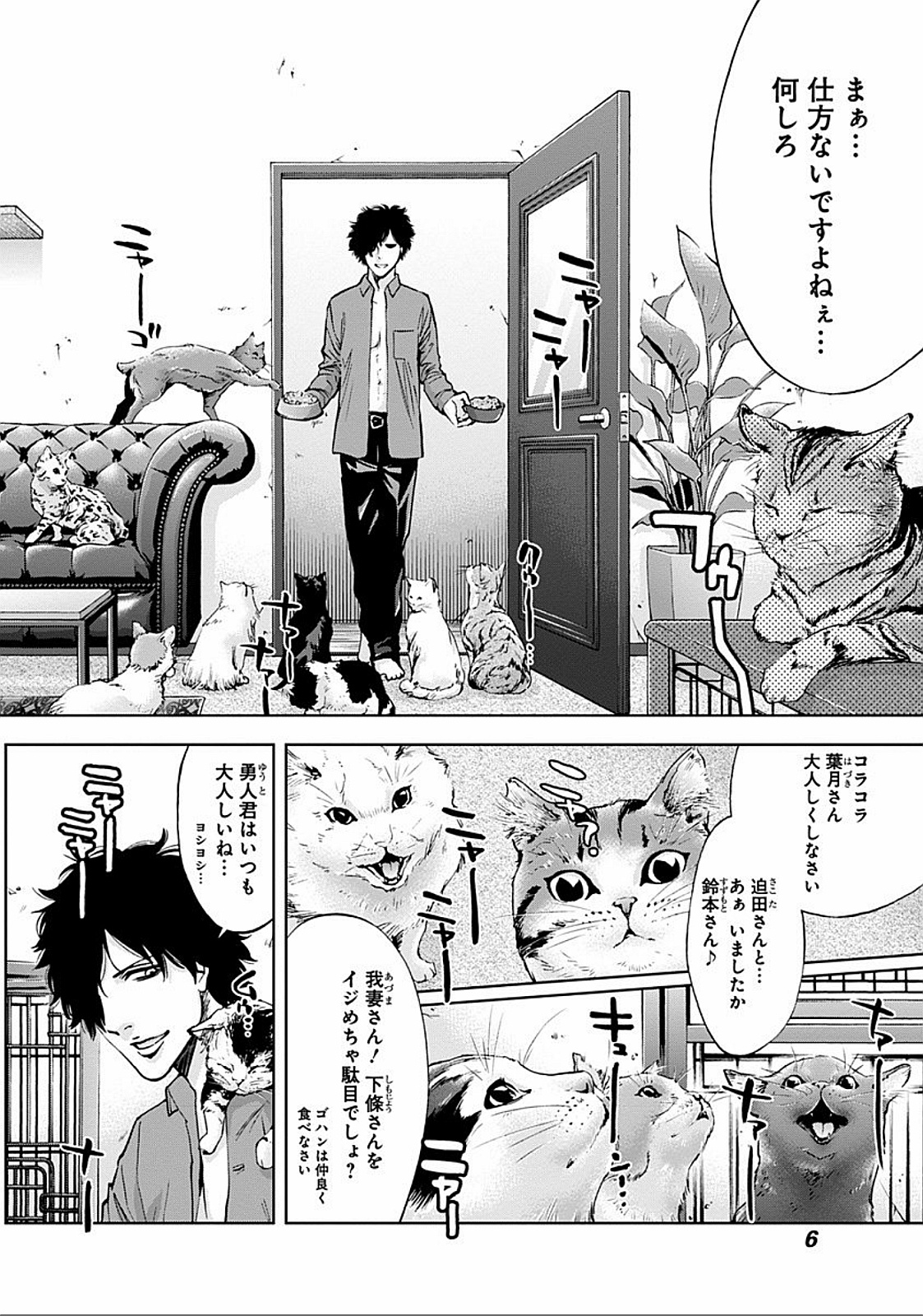 FUNOUHAN - raw - Chapter 21 - https://jpdd.ccdd.to/JPDD/26221405/12qtlnoxa5i.jpg