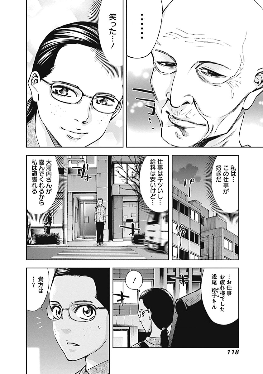 FUNOUHAN - raw - Chapter 18 - https://jpdd.ccdd.to/JPDD/26221405/1iflr12wbhn.jpg