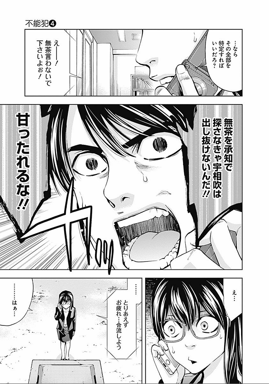 FUNOUHAN - raw - Chapter 21 - https://jpdd.ccdd.to/JPDD/26221405/1kekholpzq0.jpg