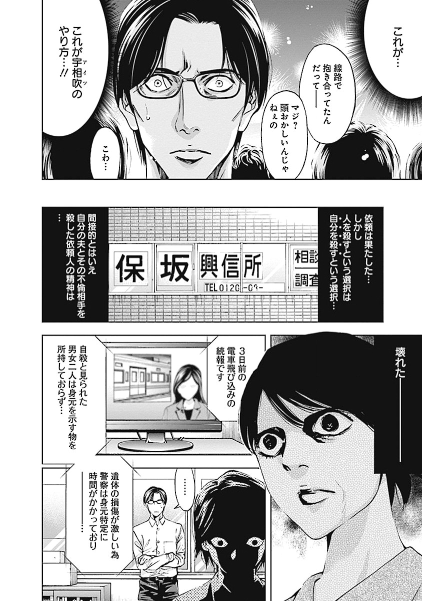 FUNOUHAN - raw - Chapter 20 - https://jpdd.ccdd.to/JPDD/26221405/1linbog3giv.jpg